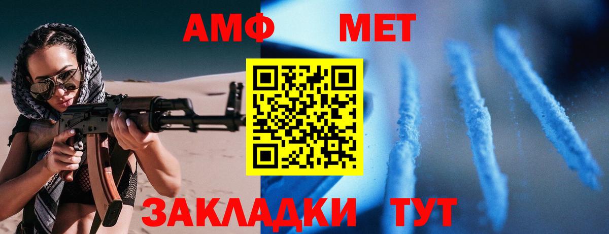 Сорочинск  Амфетамин VHQ  Амфетамин  Вход с VPN 
