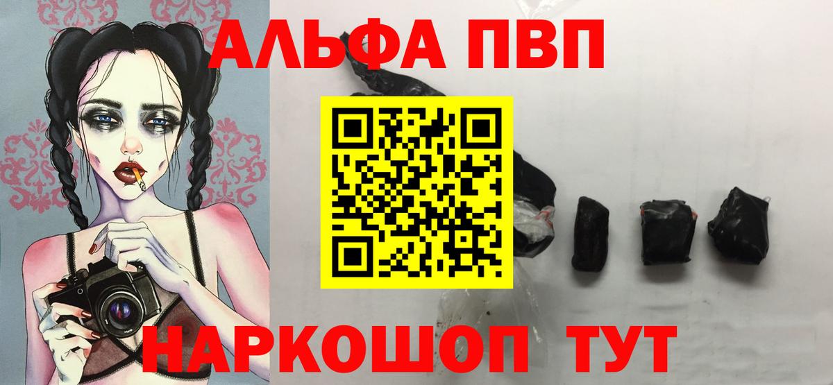 Сорочинск  продажа наркотиков  A PVP VHQ  Альфа ПВП VHQ  Вход с VPN  A-PVP Соль 
