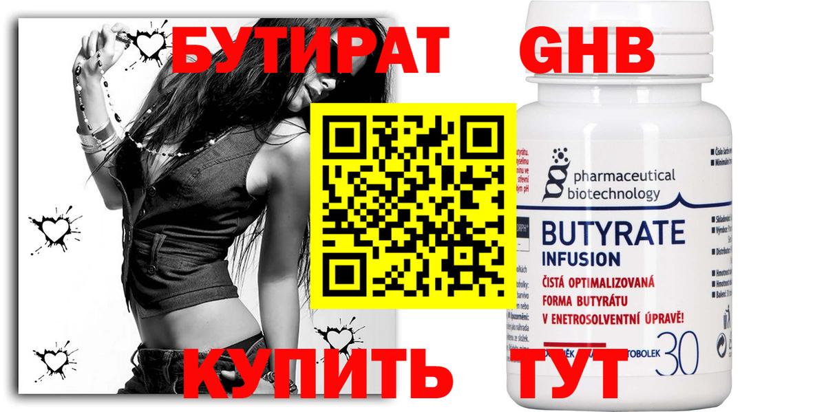 НБОМе Сорочинск