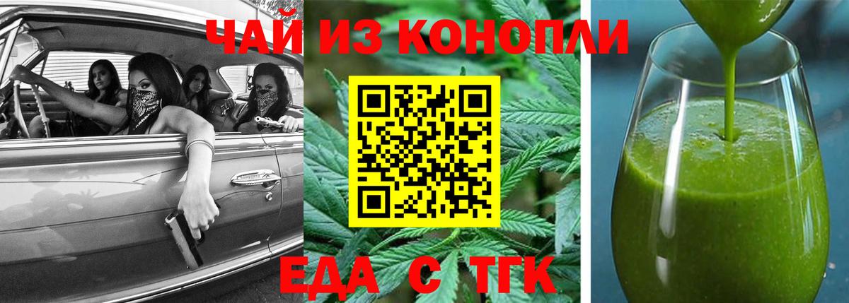 Печенье с ТГК марихуана Сорочинск