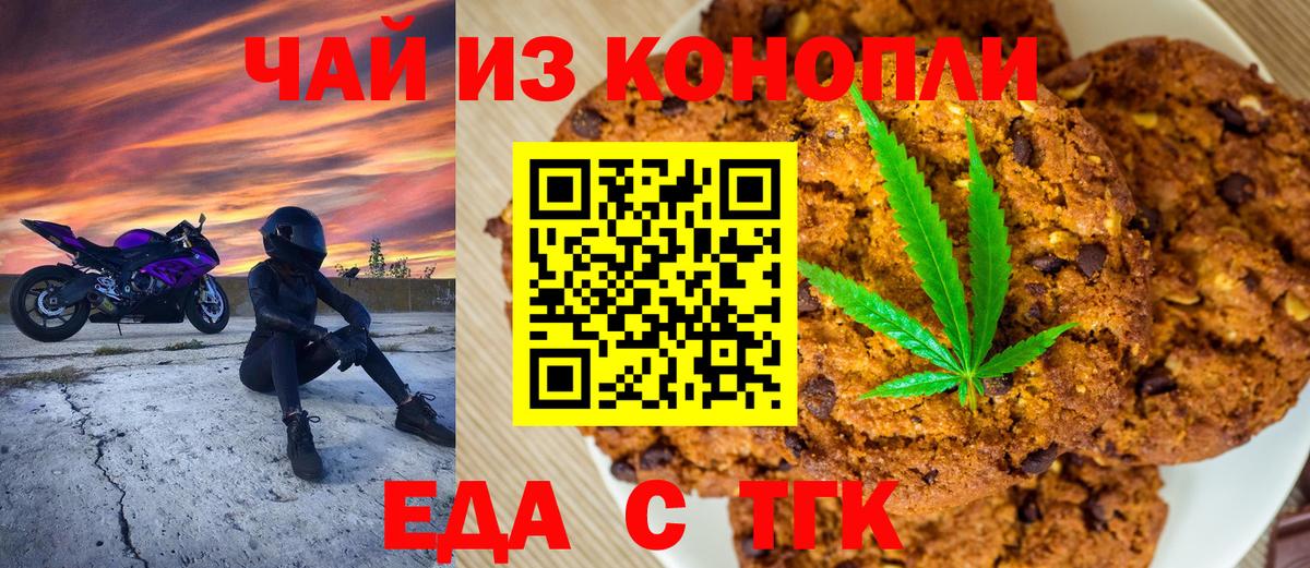 Сорочинск  Canna-Cookies марихуана  Вход с VPN 