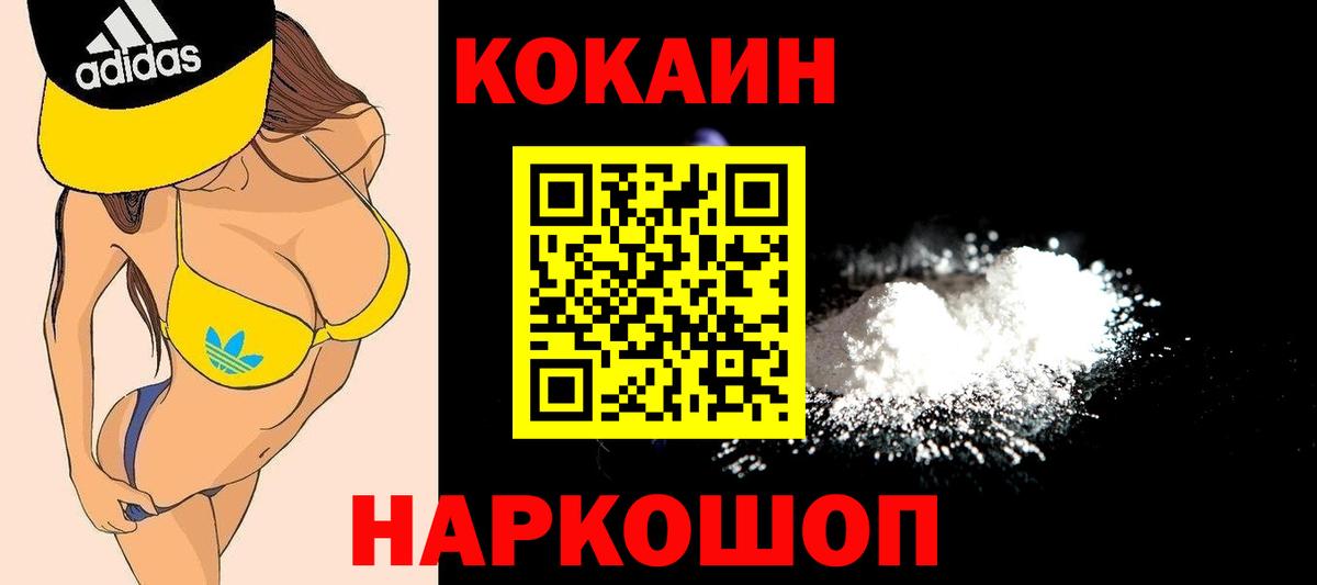 Сорочинск  Cocaine Боливия  Кокаин Боливия  Вход с VPN 