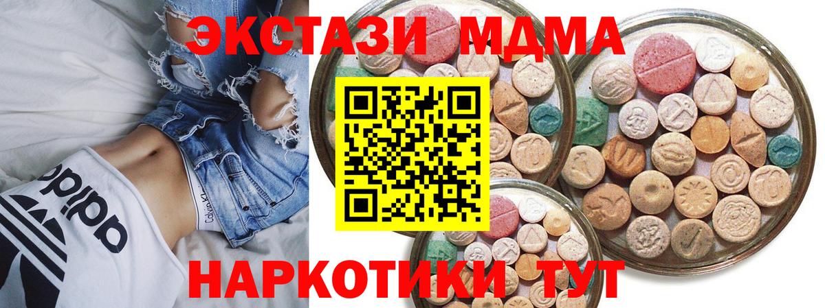 Экстази ешки  Ecstasy  Вход с VPN  Сорочинск  Ecstasy 250 мг 