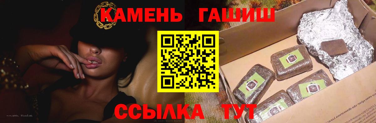 Гашиш hashish  Вход с VPN  Гашиш индика сатива  Сорочинск 
