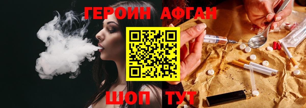 Сорочинск  Героин гречка  Героин  Вход с VPN 