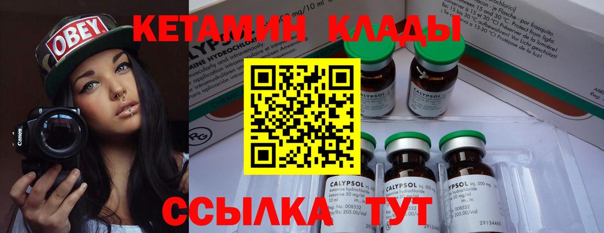 Сорочинск  гидра ССЫЛКА  Вход с VPN  Кетамин VHQ 
