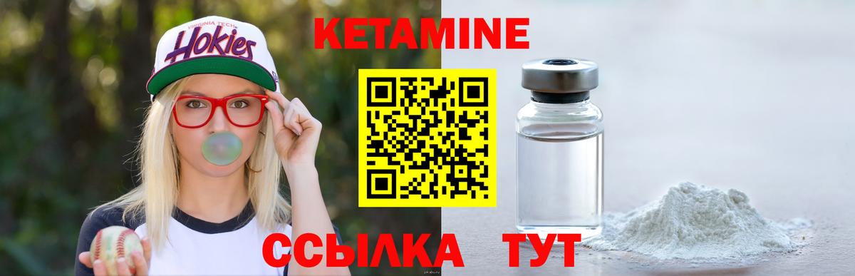 КЕТАМИН VHQ Сорочинск