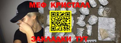меф Пенза