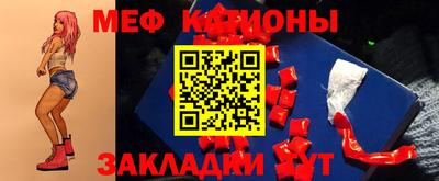 меф Пенза
