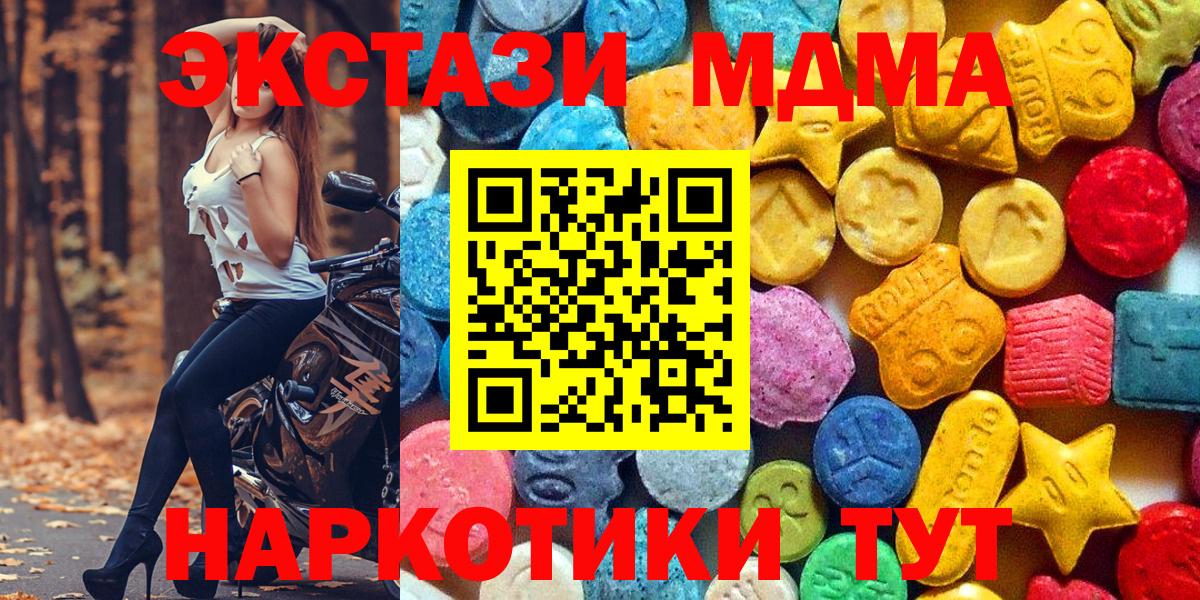 МДМА  Вход с VPN  Сорочинск  MDMA молли 