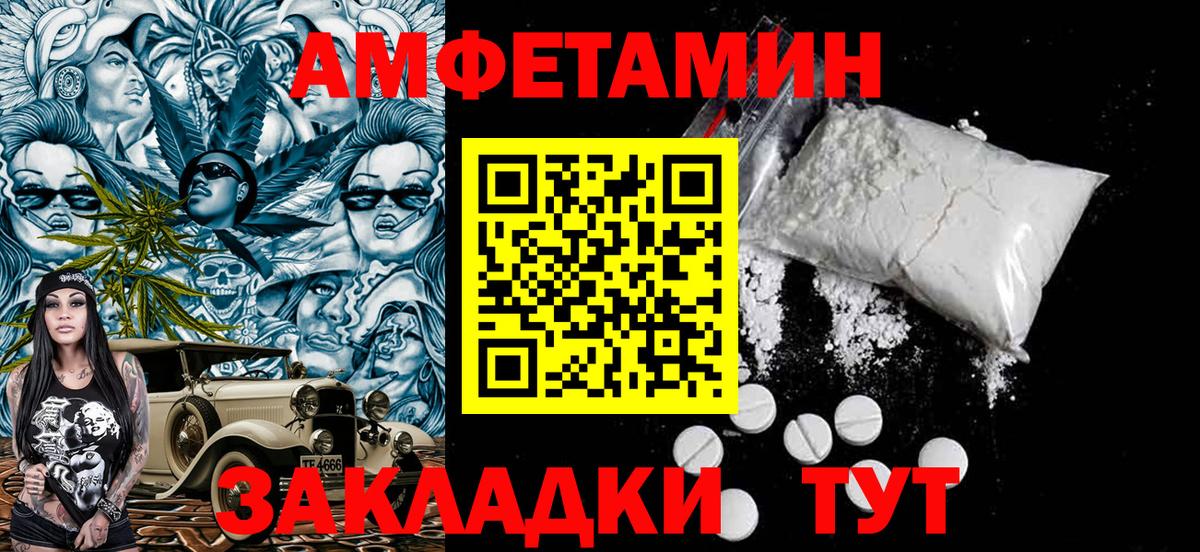 МЕТАМФЕТАМИН винт Сорочинск