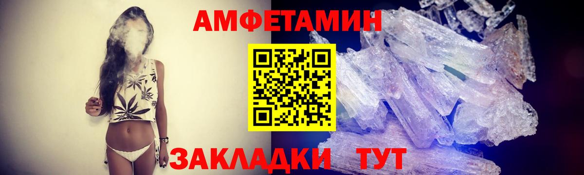 Сорочинск  Метамфетамин кристалл  Вход с VPN  Метамфетамин кристалл 