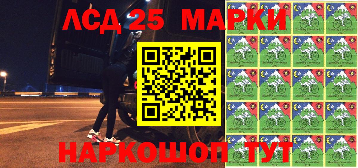 Марки NBOMe 1500мкг  Марки 25I-NBOMe  Вход с VPN  купить закладку  Марки NBOMe 1500мкг  Сорочинск 