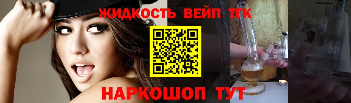 Сорочинск  где продают наркотики  Вход с VPN  Дистиллят ТГК вейп с тгк 