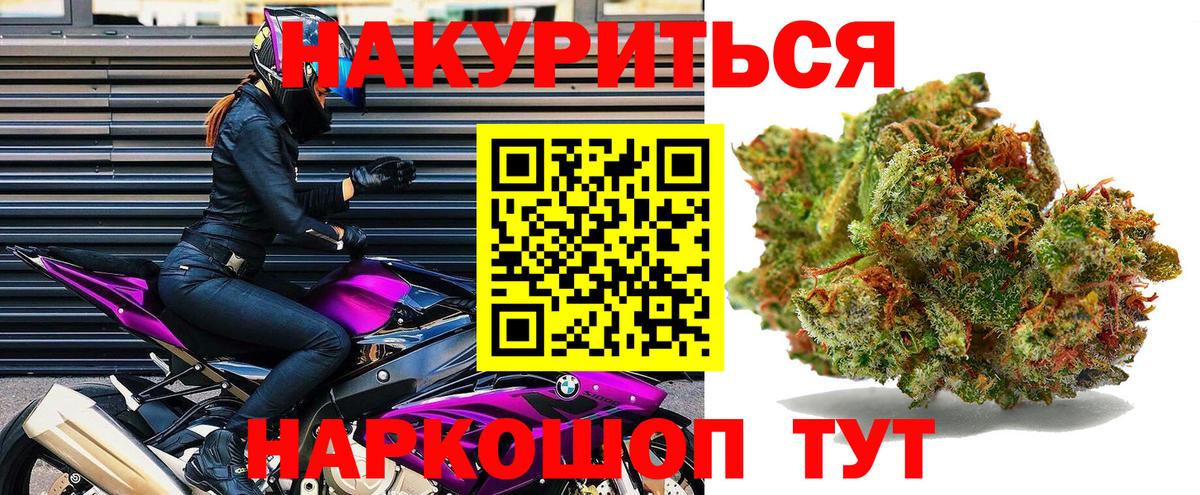 МАРИХУАНА Ganja  МАРИХУАНА Bruce Banner  Сорочинск  Вход с VPN  Конопля Bruce Banner  Бошки Шишки марихуана 